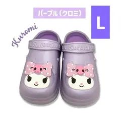 新品　クロミ　クロッグ　サンダル　厚底　L　24cm　パープル　サンリオ　立体のサムネイル