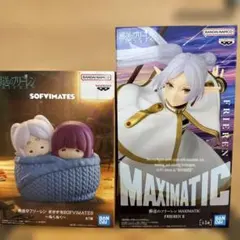 葬送のフリーレン フィギュア 2種セット