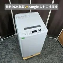 2026年最新】e angle 縦型洗濯機本体の人気アイテム - メルカリ