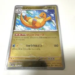 ポケモンカード カイリュー モンスターボールミラー 美品