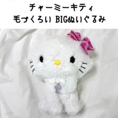2026年最新】チャーミーキティ平成レトロぬいぐるみの人気アイテム