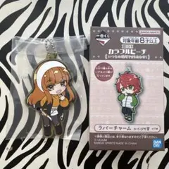 カラフルピーチ　一番くじ　えと　ラバーチャーム