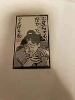 MOVIXあまがさき限定　利吉