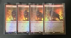 MTG アゴナスの雄牛 4枚
