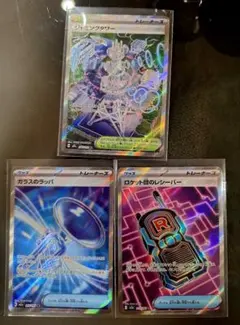 ポケモンカード 3枚セット