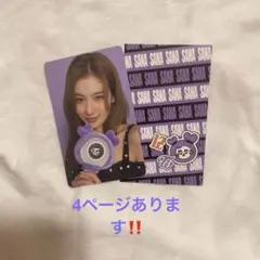 TWICE SANA トレカセット