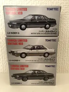1/64 トミカリミテッドヴィンテージ ニッサン スカイライン 3台