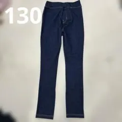 レギンスパンツ　130センチ　デニム風