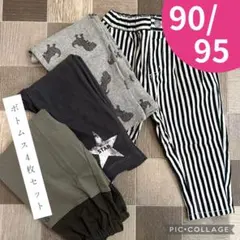 保育園　ボトムス　パンツ　4本セット