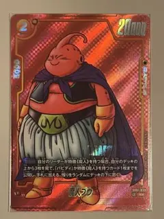 ドラゴンボール フュージョンワールド sb01-033 魔人ブウ パラレル　2枚 魔人ブウ R SB01-033【原作絵】｜ドラゴンボールスーパー FUSION WORLD