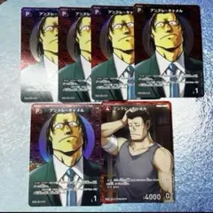 名探偵コナンTCG 信義の絆 CP アンドレキャメル まとめ売り セット