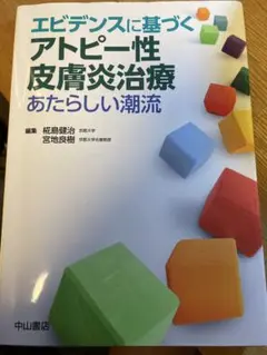 2025年最新】あたらしい皮膚科学の人気アイテム - メルカリ