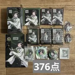 ツイステ リリア 式典服 まとめ 239点 - メルカリ