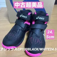 25.5 限定カラー アシックス安全靴 CP304Boa-002 蛇柄 - メルカリ