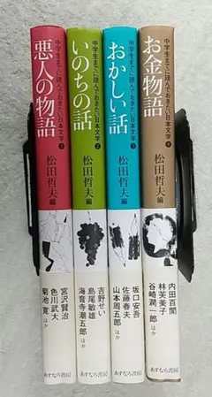 2026年最新】中学生までに読んでおきたい日本文学（全10巻セット）の