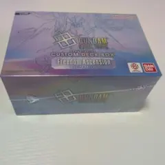 シュリンク付】ガンダムカードゲームカスタムデッキボックスフリーダム