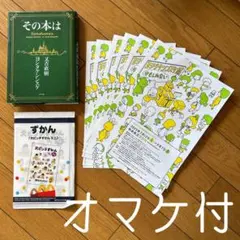 ◾️ヨシタケシンスケさん大好き◾️その本は◾️又吉◾️絵本◾️フライヤー◾️チラシ◾️オマケ付