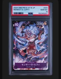 ワンピースカードPSA10モンキー・D・ルフィ P [P-041]紫ルフィ④