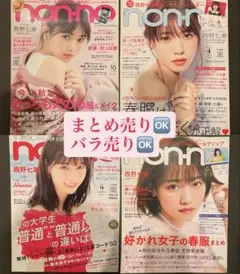 少年マガジン/西野七瀬1(2016.5.4)No.21 - メルカリ
