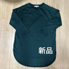 【新品】AMERICAN HOLIC ダークグリーン 長袖Tシャツ 丈長め
