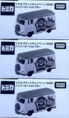 新品 トミカチケットキャンペーン2026 ハンバーガーショップカー 3個セット