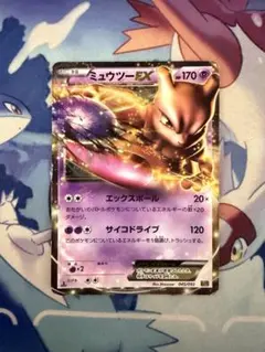 ミュウツーEX 045/093 - メルカリ
