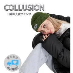 新品未使用 海外限定 COLLUSION ビーニー ニット帽 男女兼用