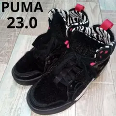 PUMA　プーマ　23.0　スニーカー　ブラック　ゼブラ　ハイカット　厚底
