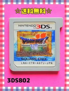 2026年最新】3ds ドラクエ7 中古の人気アイテム - メルカリ