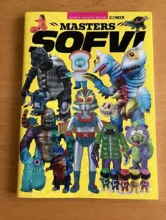 【美品】マスターズソフビ MASTERS SOFVI ホビージャパン