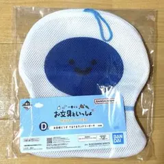 一番くじ お文具といっしょ D賞　名もなき者