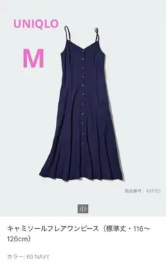 UNIQLOユニクロ キャミソールフレアワンピース ネイビー Mサイズ