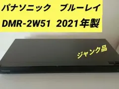 2026年最新】dmr-2w51の人気アイテム - メルカリ