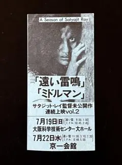 あ*号様 レア？昭和レトロ映画ポスターコレクション半券 昭和レトロ 映画チケット半券8枚 - メルカリ
