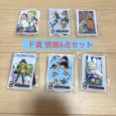 一番くじ　ドラゴンボール　40th〜其之ニ〜　F賞　悟飯6点セット