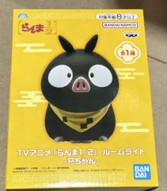 らんま1/2 ルームライト Pちゃん バンプレスト