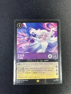 ロルカナ エルサ 第5の精霊 - メルカリ