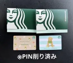 【新商品】スターバックスカード　GELATO PIQUE