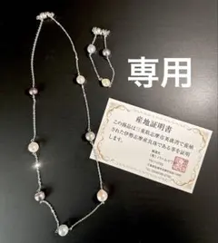 伊勢志摩産 あこや貝 真珠 ネックレス ブレスレット バロックパール 6-8mmのサムネイル