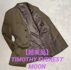 【超美品】英国生地MOON TIMOTHY EVEREST チェスター3L相当