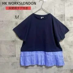 HK WORKSLONDON【M】デザインカットソー ネイビー 異素材 プリーツのサムネイル