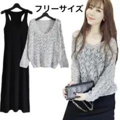 韓国 レディース 春 夏 マキシ ワンピース ニット カットソー 2点セット