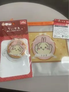 ちいかわ うさぎ 2点セット