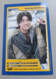 「GOLD」 初回B特典トレカ 森本慎太郎