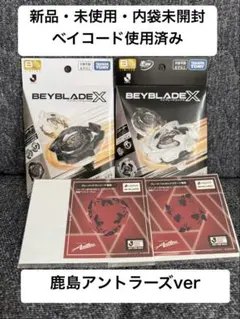 新品未開封 ベイブレードX Jリーグコラボ 2種セット 浦和レッズ - メルカリ