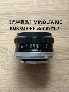 2026年最新】minolta mc rokkor pf 50 1.7の人気アイテム - メルカリ