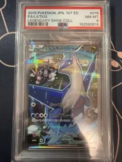 PSA10 ラティアス R CP2 伝説キラコレクション 018/027 - メルカリ