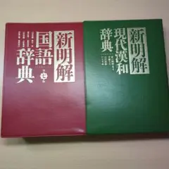 2026年最新】三省堂漢和辞典の人気アイテム - メルカリ