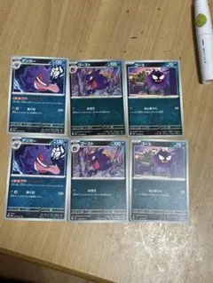 ポケモンカード ゲンガー 3枚セット - メルカリ