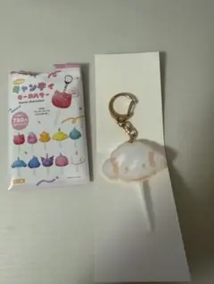 こぎみゅん　キャンディキーホルダー